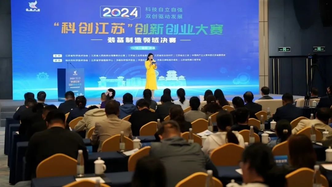 喜訊 | 小優(yōu)科技閃耀2024“科創(chuàng)江蘇”，勇奪裝備制造一等獎(jiǎng)